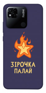 Чохол Палаюча зірочка для Xiaomi Redmi 10A