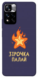 Чехол Палаюча зірочка для Xiaomi Redmi Note 11 5G