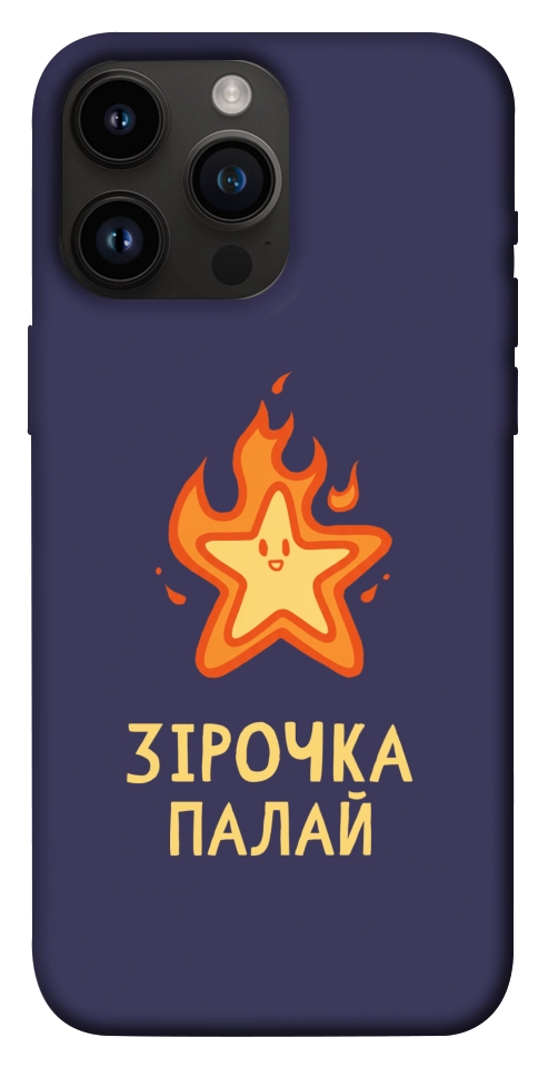 Чехол Палаюча зірочка для iPhone 14 Pro Max