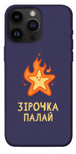 Чехол Палаюча зірочка для iPhone 14 Pro Max