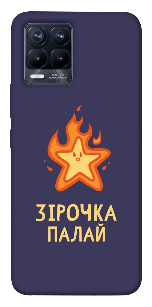 Чехол Палаюча зірочка для Realme 8