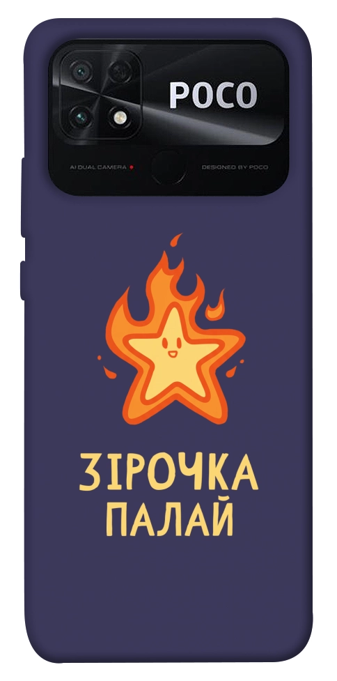 Чехол Палаюча зірочка для Xiaomi Poco C40