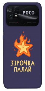 Чехол Палаюча зірочка для Xiaomi Poco C40