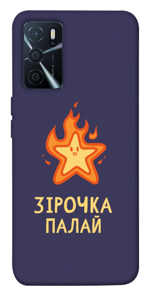 Чохол Палаюча зірочка для Oppo A16
