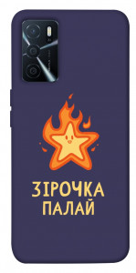 Чехол Палаюча зірочка для Oppo A16 4G