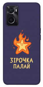 Чехол Палаюча зірочка для Oppo A76 4G