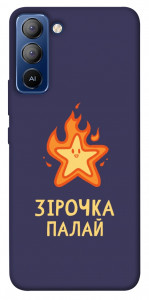 Чехол Палаюча зірочка для TECNO Pop 5 Pro