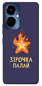 Чехол Палаюча зірочка для TECNO Camon 19 Pro (CI8n)