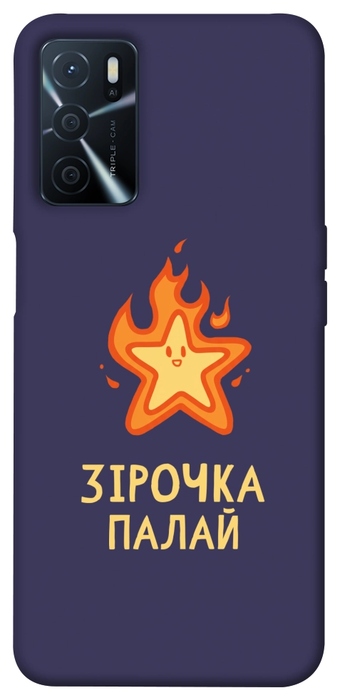 Чохол Палаюча зірочка для Oppo A54s