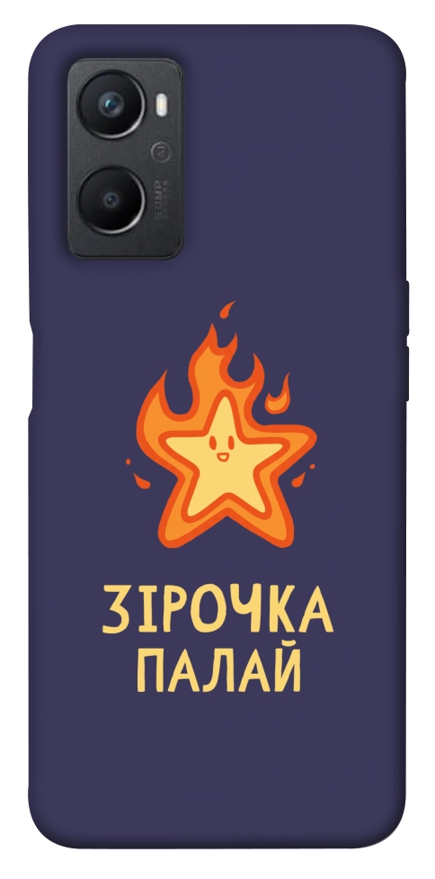 Чехол Палаюча зірочка для Oppo A96