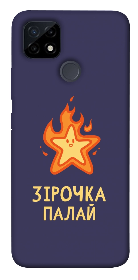 Чехол Палаюча зірочка для Realme C21Y