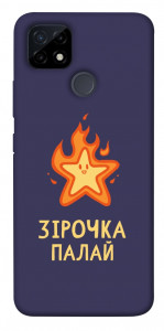 Чехол Палаюча зірочка для Realme C25Y