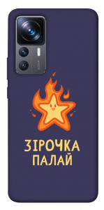 Чехол Палаюча зірочка для Xiaomi 12T Pro