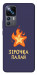 Чехол Палаюча зірочка для Xiaomi 12T