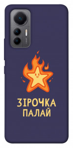 Чехол Палаюча зірочка для Xiaomi 12 Lite