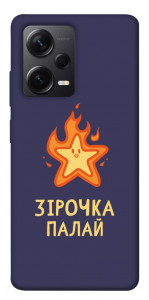 Чохол Палаюча зірочка для Xiaomi Redmi Note 12 Pro+
