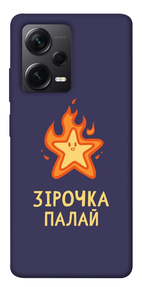 Чохол Палаюча зірочка для Xiaomi Redmi Note 12 Pro 5G