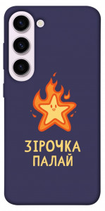 Чехол Палаюча зірочка для Galaxy S23+