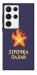 Чехол Палаюча зірочка для Galaxy S23 Ultra