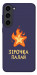Чохол Палаюча зірочка для Galaxy S23