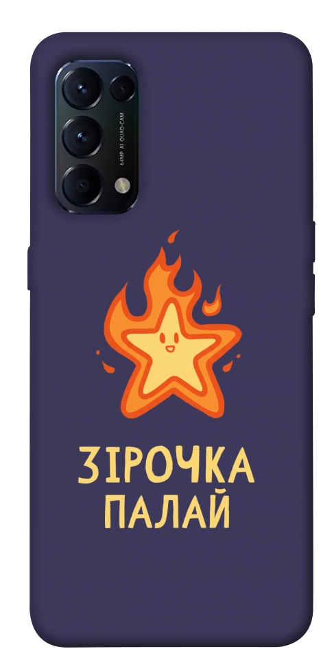 Чехол Палаюча зірочка для Oppo Reno 5 4G