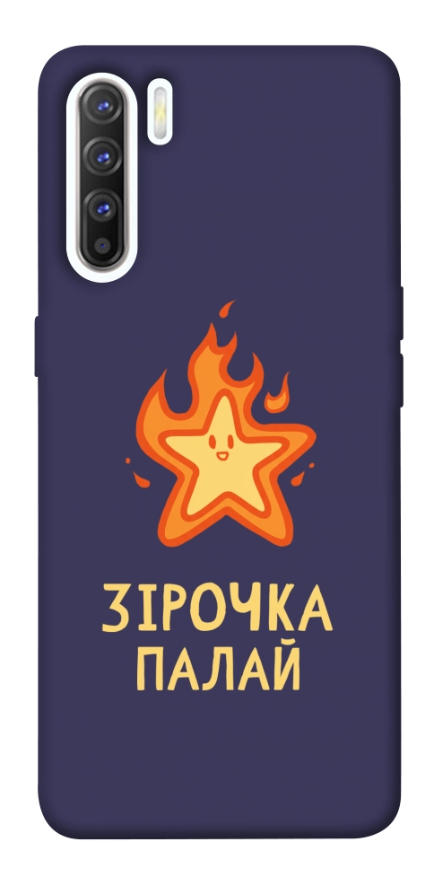 Чехол Палаюча зірочка для Oppo Reno 3