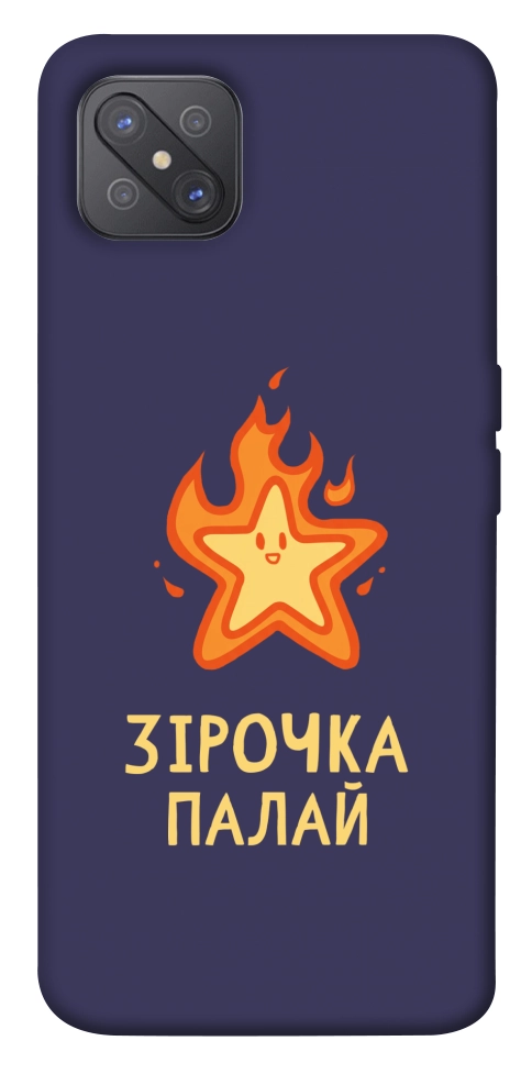 Чохол Палаюча зірочка для Oppo A92s
