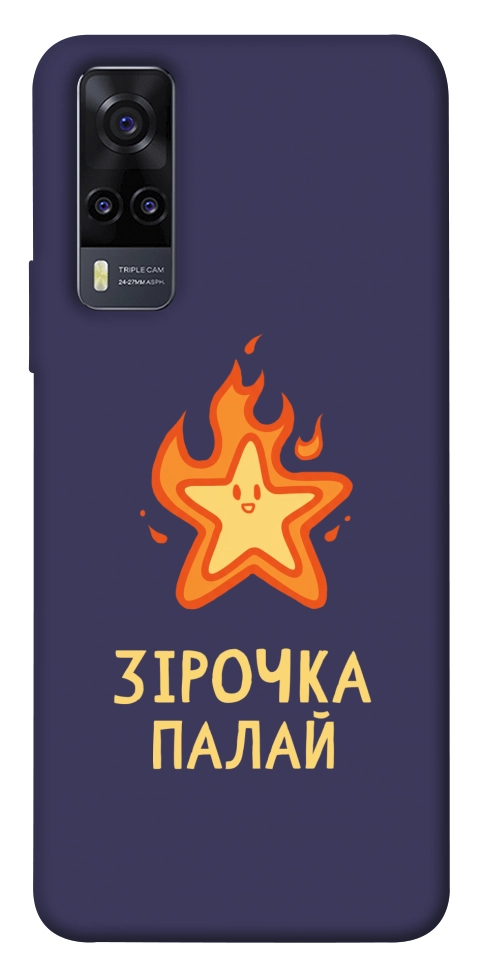 Чехол Палаюча зірочка для Vivo Y31