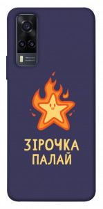 Чохол Палаюча зірочка для Vivo Y31