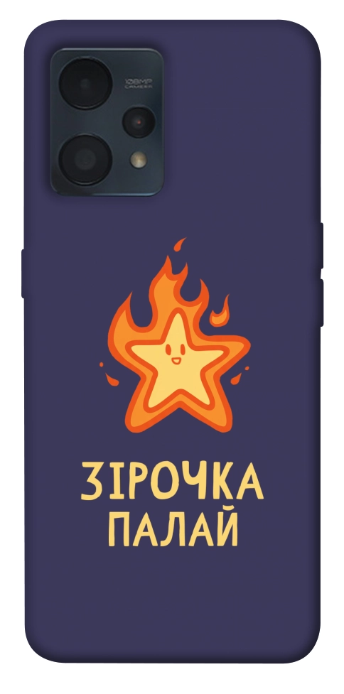Чехол Палаюча зірочка для Realme 9 Pro+