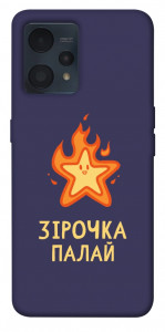 Чехол Палаюча зірочка для Realme 9 Pro+