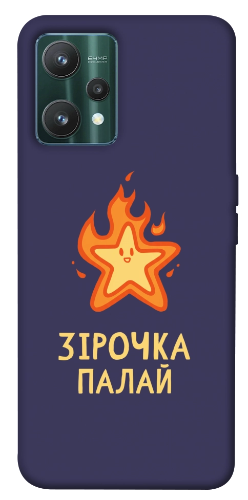 Чехол Палаюча зірочка для Realme 9 Pro