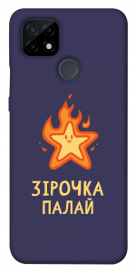 Чохол Палаюча зірочка для Realme C21