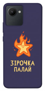 Чехол Палаюча зірочка для Realme C30