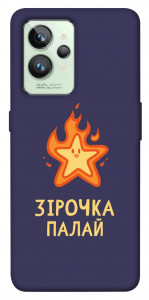 Чохол Палаюча зірочка для Realme GT2