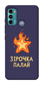 Чехол Палаюча зірочка для Motorola Moto G60
