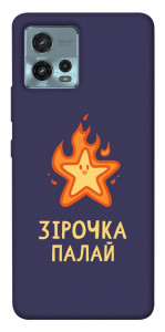 Чехол Палаюча зірочка для Motorola Moto G72