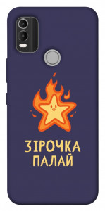 Чехол Палаюча зірочка для Nokia C21 Plus