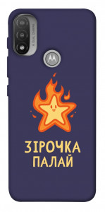 Чехол Палаюча зірочка для Мotorola Moto E20