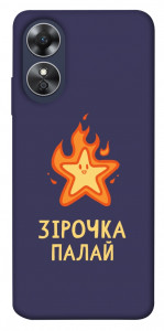 Чехол Палаюча зірочка для Oppo A17