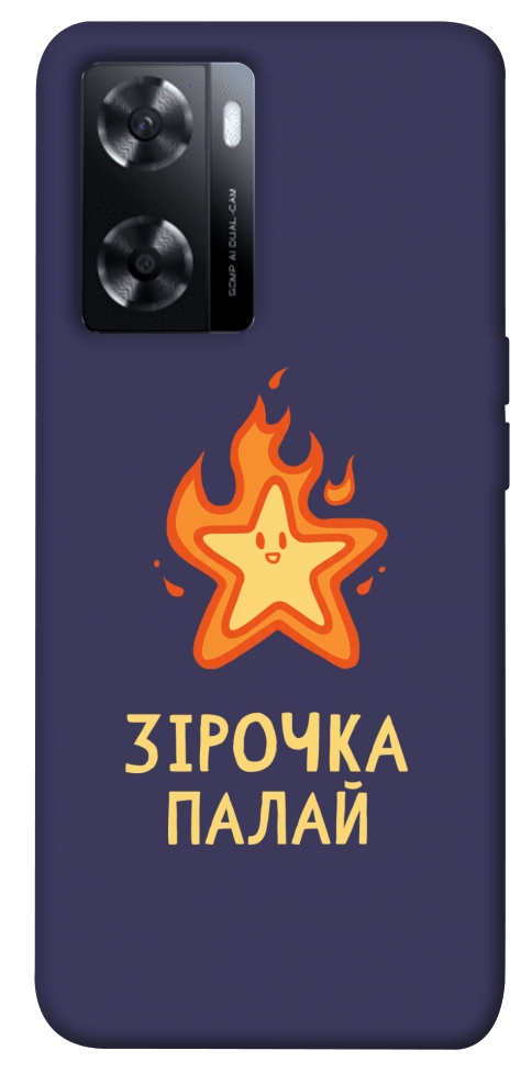 Чохол Палаюча зірочка для Oppo A77s