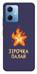 Чохол Палаюча зірочка для Xiaomi Poco X5