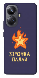Чехол Палаюча зірочка для Realme 10 Pro+