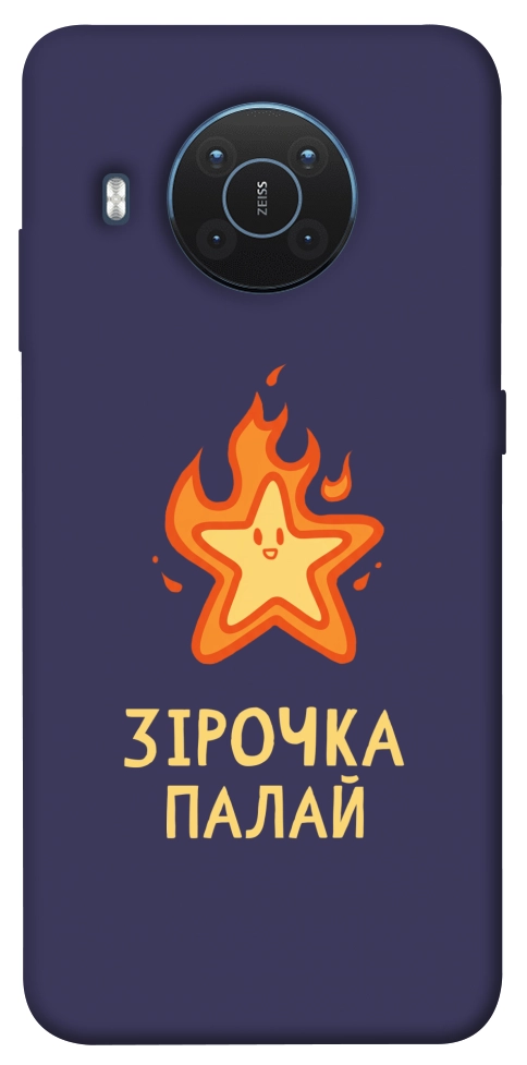 Чехол Палаюча зірочка для Nokia X20