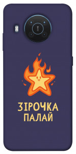 Чехол Палаюча зірочка для Nokia X20