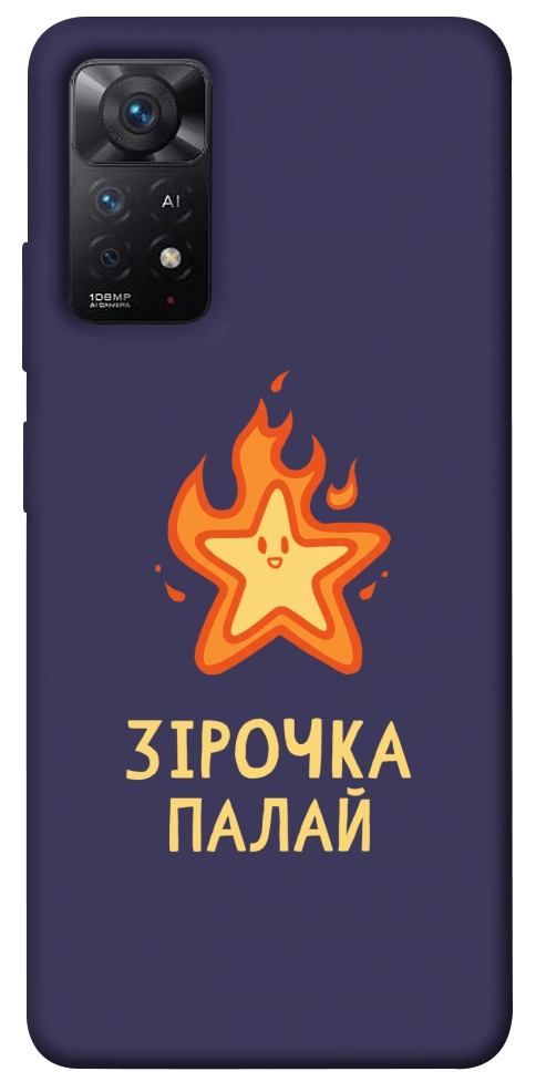 Чехол Палаюча зірочка для Xiaomi Redmi Note 12 Pro