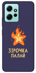 Чехол Палаюча зірочка для Xiaomi Redmi Note 12 4G