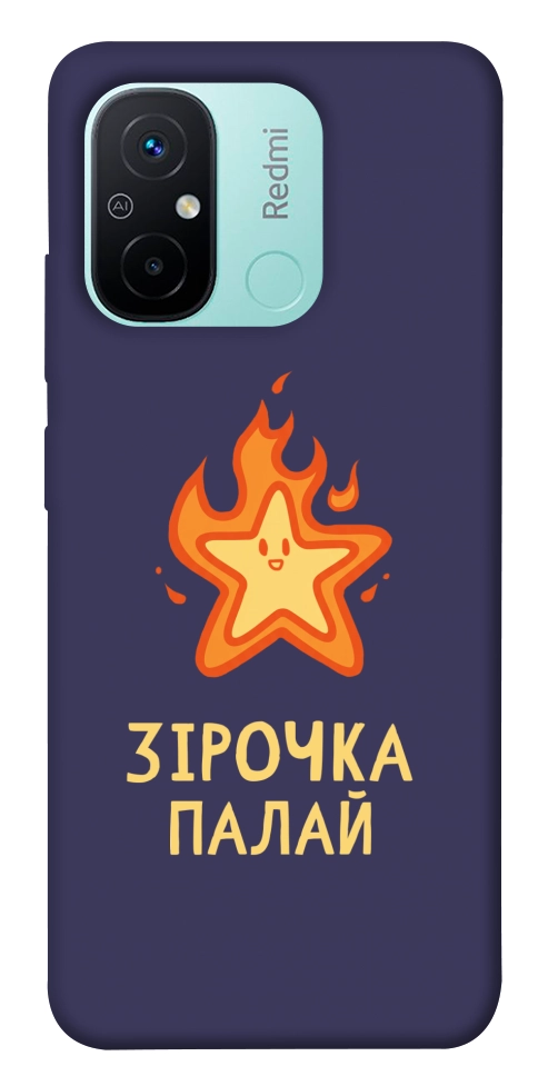 Чехол Палаюча зірочка для Xiaomi Redmi 12C