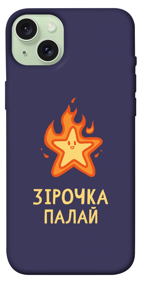 Чехол Палаюча зірочка для iPhone 15 Plus