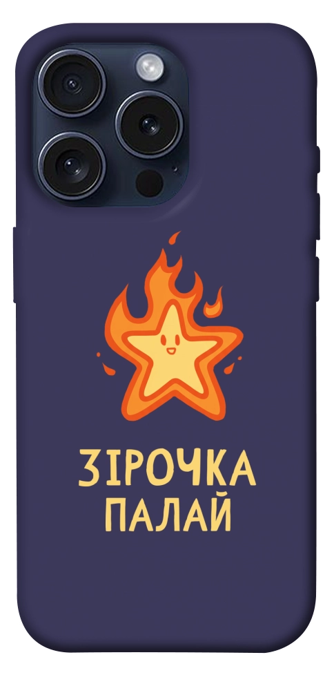 Чехол Палаюча зірочка для iPhone 15 Pro